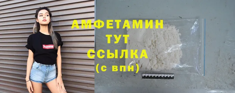 Amphetamine 97% Уссурийск