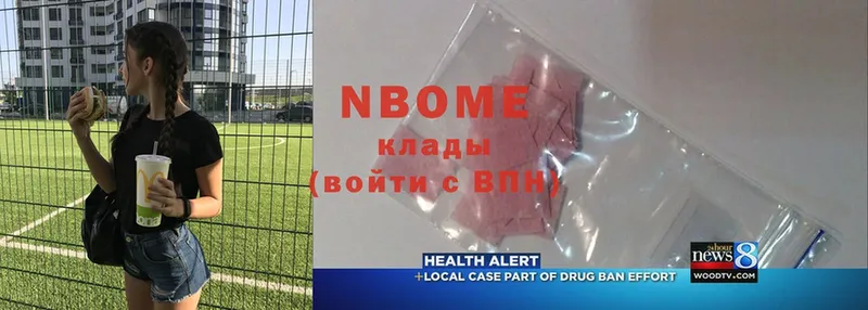 Марки NBOMe 1500мкг  где купить наркотик  Уссурийск 